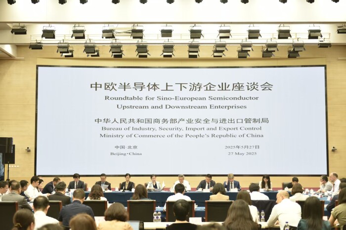 FxPro浦汇注册入口:中欧半导体上下游企业座谈会在京召开